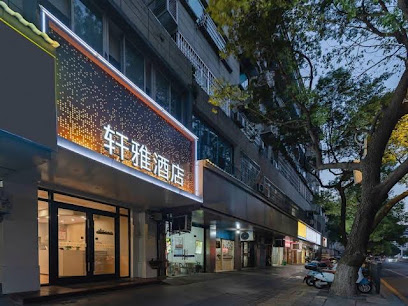 如家快捷酒店