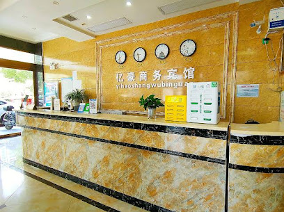 亿豪商务宾馆