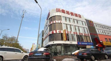 汉庭酒店