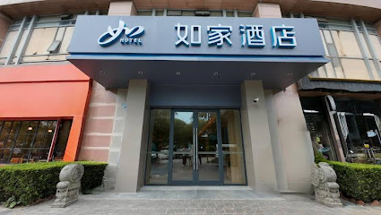 如家快捷酒店上海浦东金桥开发区金湘路店