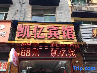 凯亿商务宾馆