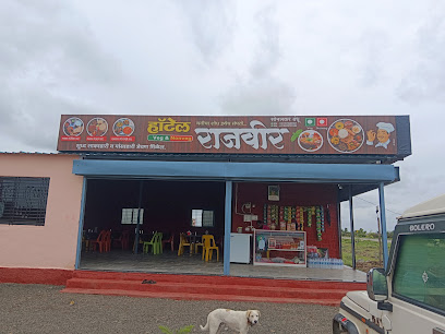 HOTEL RAJVEER
