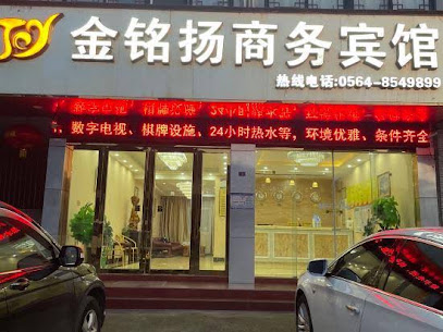 金铭扬宾馆