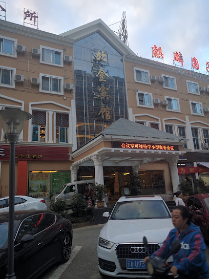 北金宾馆
