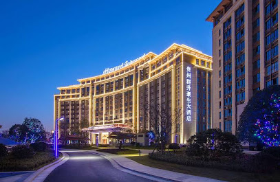 贵州天怡豪生大酒店