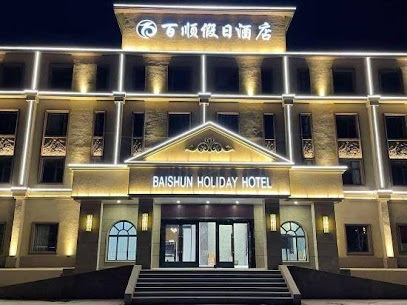 Burqin baishun Hotel