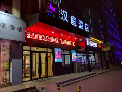 汉庭酒店长春经开区自由大路店