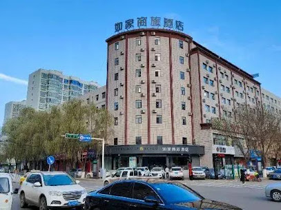 如家快捷酒店
