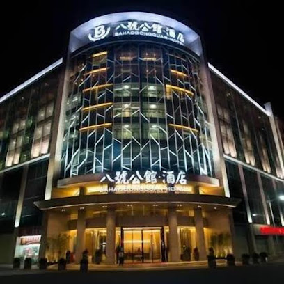 Bahao Gongguan Hotel