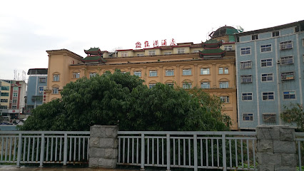 维港酒店