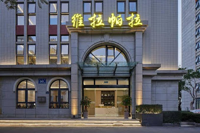 厦门维拉帕拉酒店