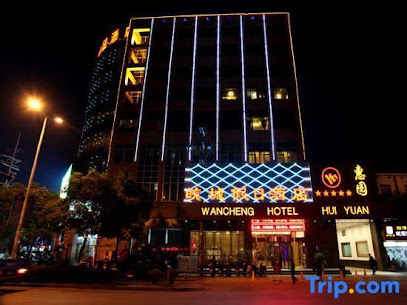 皖城假日酒店