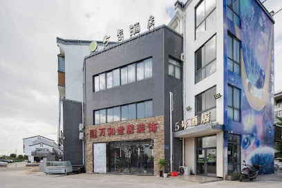 No. 5 Hotel