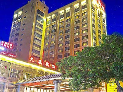 Youxi Fulin Business Hotel