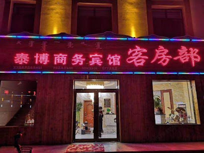 Ejina Qi Taibo Business Hotel