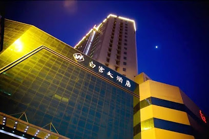 白宫大酒店