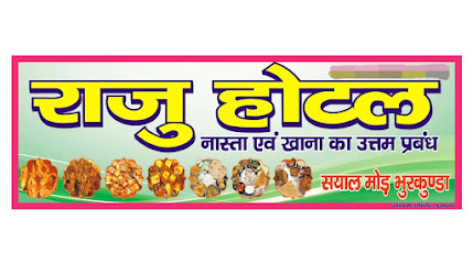 RAJU HOTEL