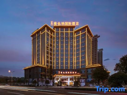 维也纳国际酒店（平江店）