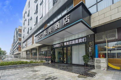 Xana Hotel Ji'an City South Tianhong store
