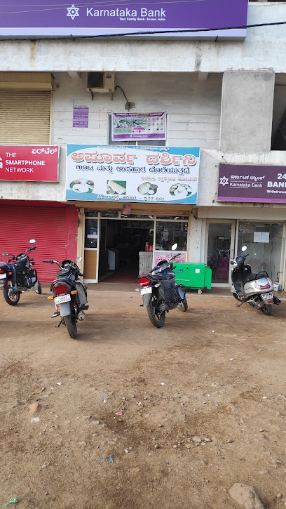 Apoorva Darshni Hotel