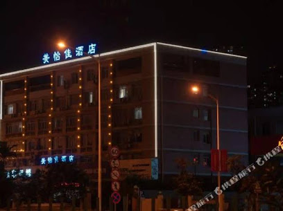 美怡佳酒店