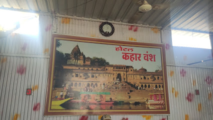 hotel kahar vansh