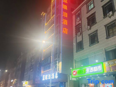 Pingtan Dragon and Phoenix head Blue Tears Hotel