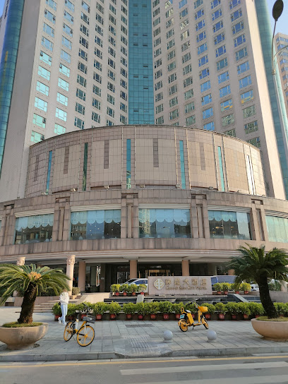 长沙神农大酒店