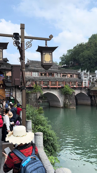 久栖·凤凰悠然轻宿