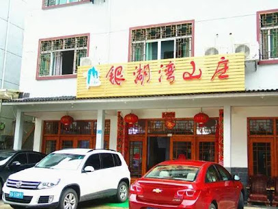 Yinghuwan Farm Stay Sanqingshan