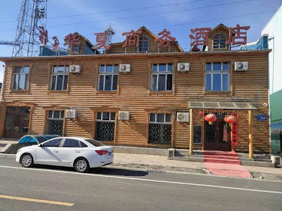 Huaxia Business Hotel