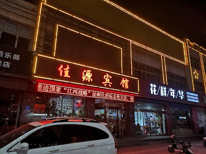 Wu zhong jia yuan business hotel
