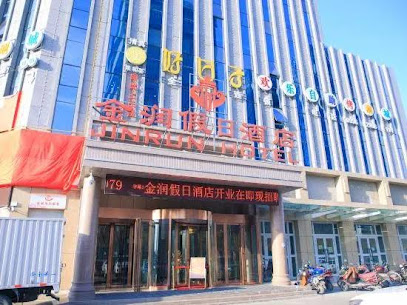 金润假日酒店