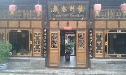龙门客栈