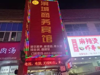 Bincheng Business Hotel
