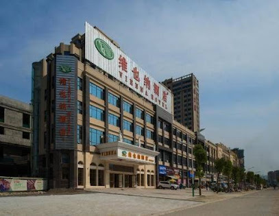环岛大酒店