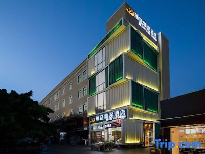 瑞廷精品酒店（港隆城店）