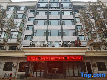 Academic Exchange Center Of Shanxi University