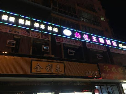 Bo Yue Hotel