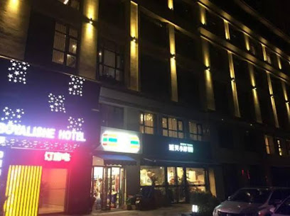 泊亚丽舍酒店