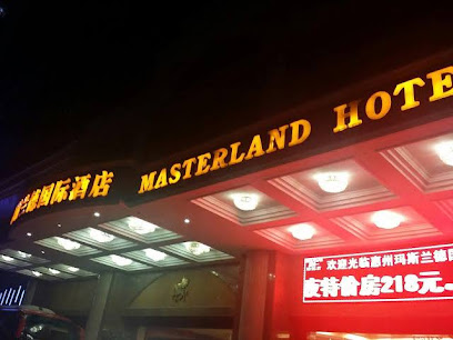 玛斯兰德国际酒店