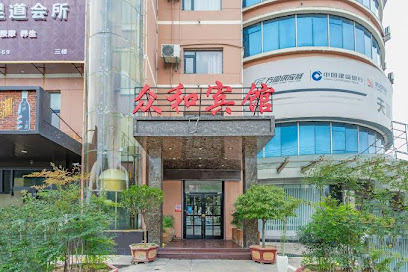 Zhonghe Business Hotel