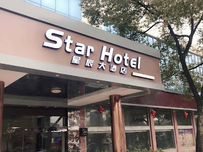 Xingchen Hotel