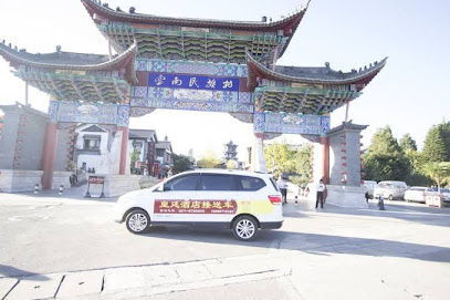 Huangting Hotel Kunming Airport