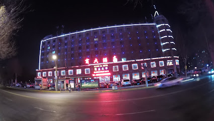 商大酒店