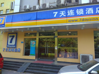 7天连锁酒店
