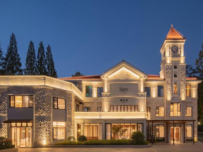 上海故事龙岗山庄