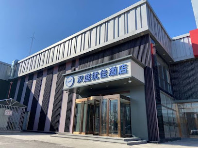 Hanting Premium (beijing Jiuxianqiao Chaoyang Rail