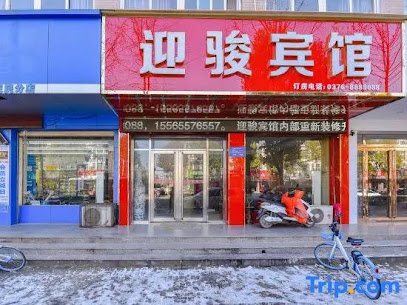 Guangshan Yingjun Hotel