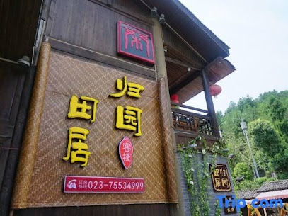 Fuyang Guiyuan Tianju Inn
